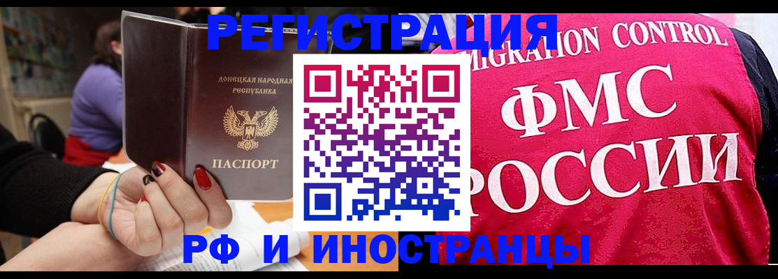 прописка паспорт в Котово