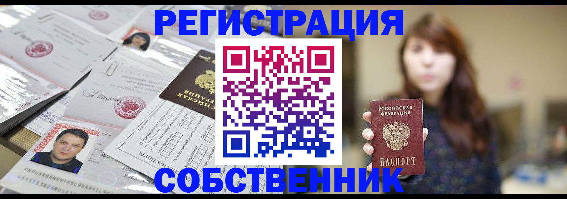 прописка иностранных граждан в Котово