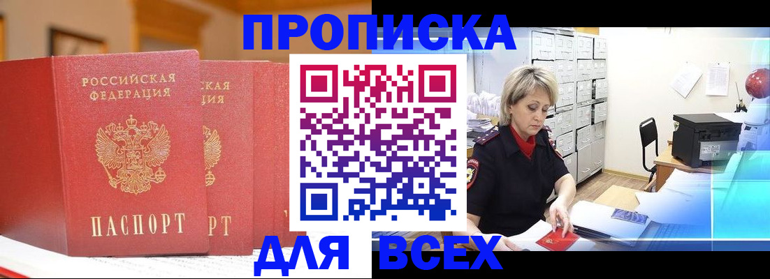 временная регистрация надежно в Котово