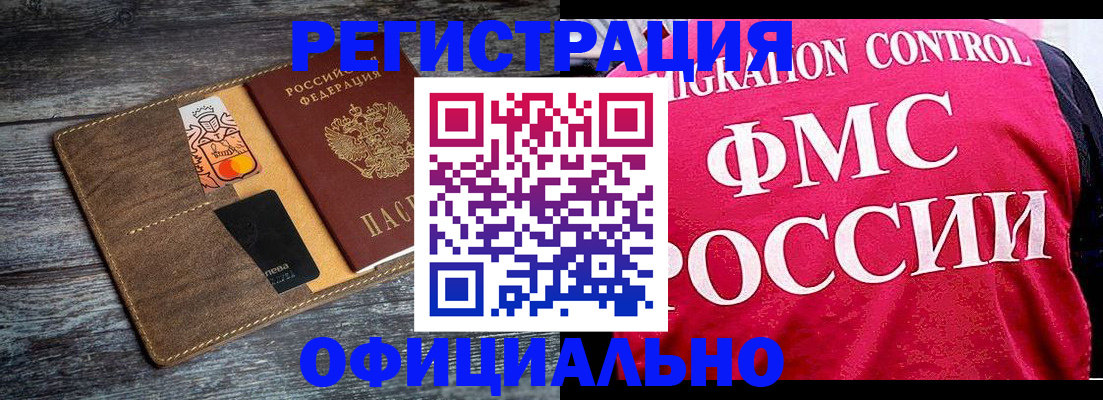 регистрация для дет. сада в Котово