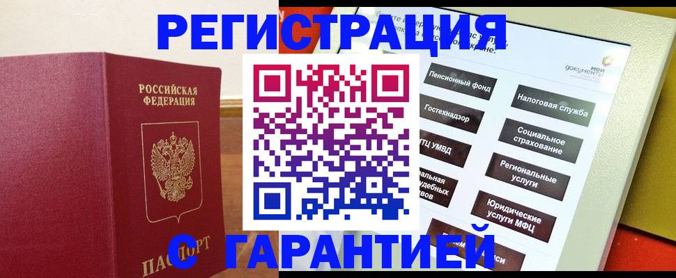 найти адрес прописки в Котово