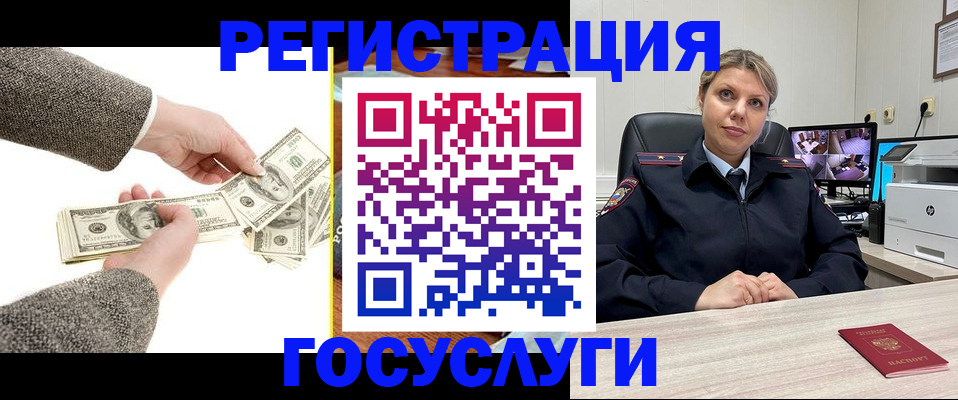 временная регистрация недорого в Котово