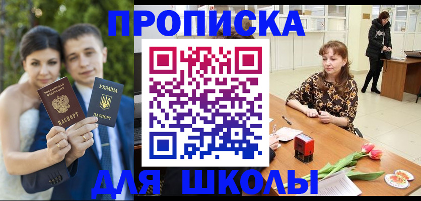 временная регистрация недорого в Котово