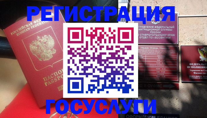 где прописаться в Котово