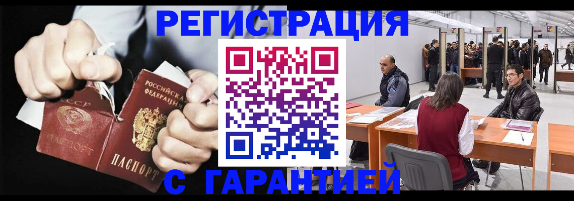временная регистрация законно в Котово