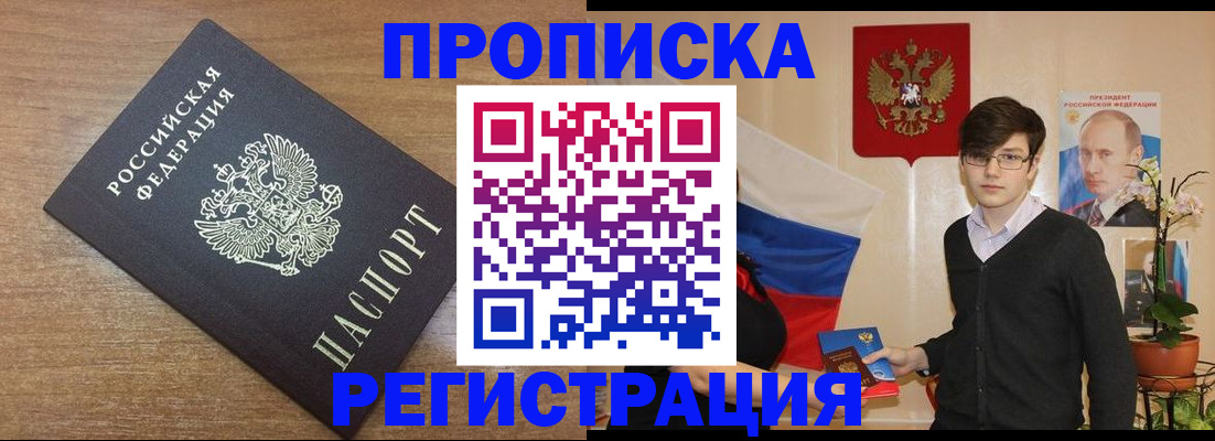 временная регистрация собственник в Котово